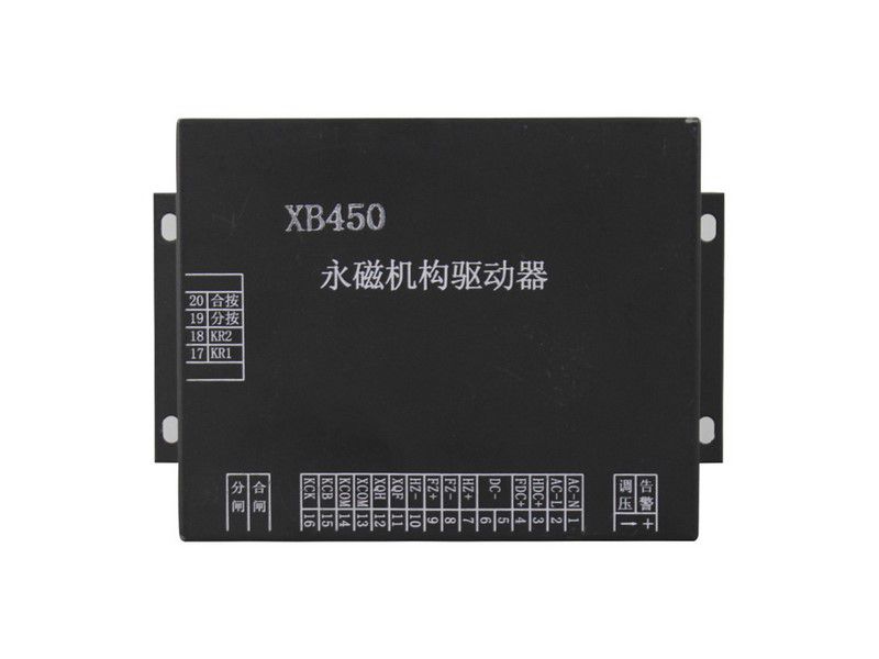 XB450永磁機構驅動(dòng)器